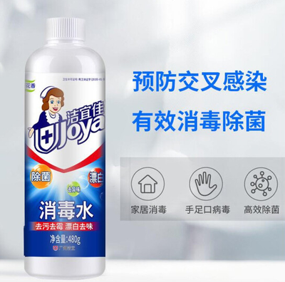 守护家庭卫生的利器 洁宜佳84消毒水480g详细体验